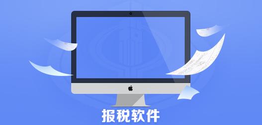 免费模拟做账报税软件截图