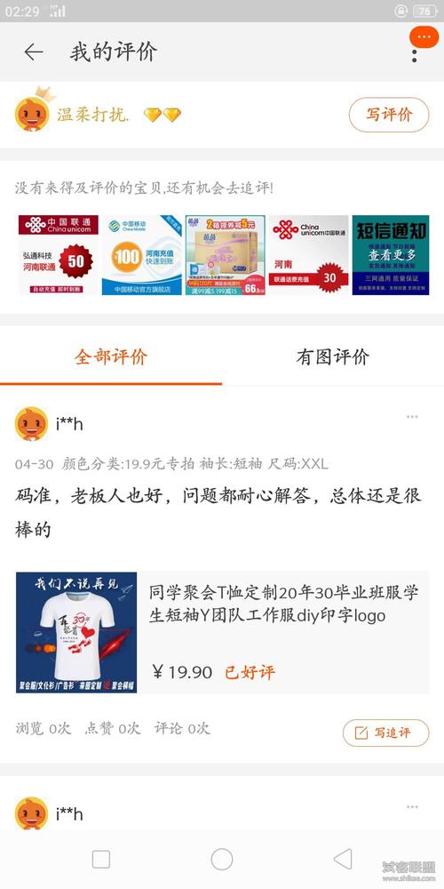 试客联盟退费公告
