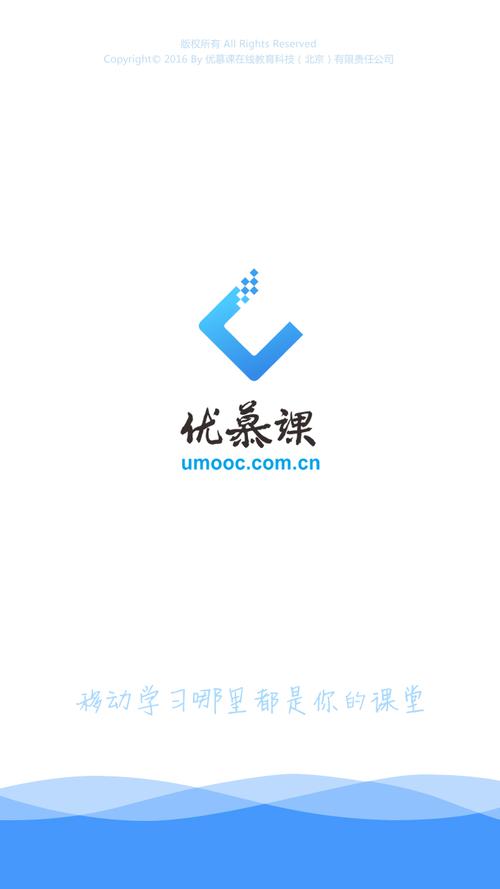 优慕课v8官方网站