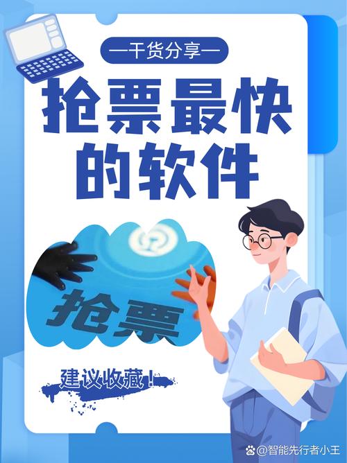 抢票宝v3.0.2.3安卓版的功能介绍
