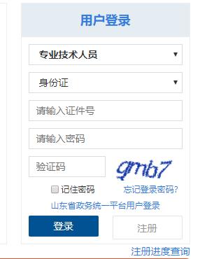 济宁教育平台登录账号和密码