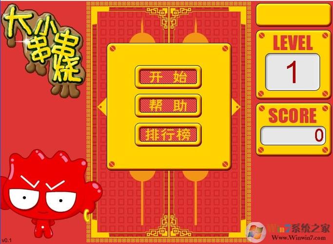大小串串烧单机游戏截图
