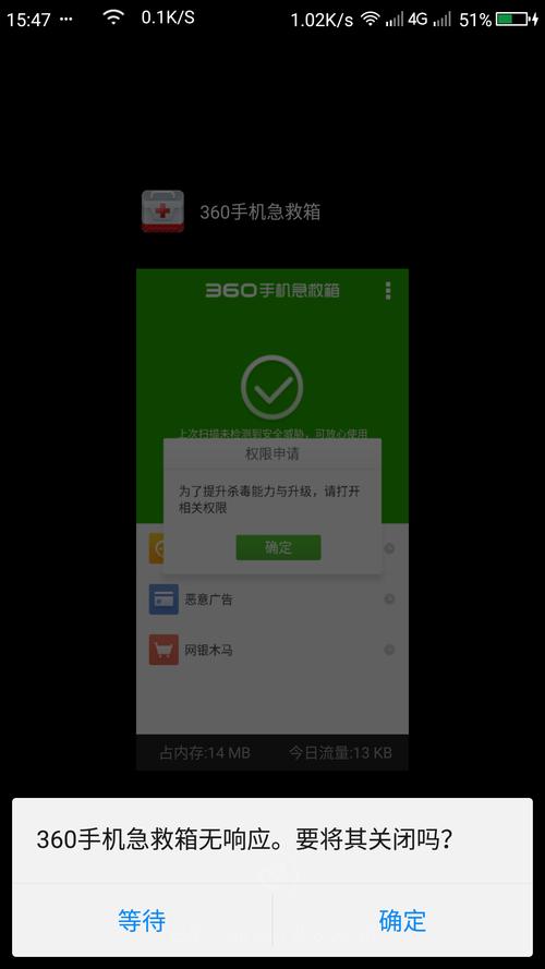 360手机急救箱最新版