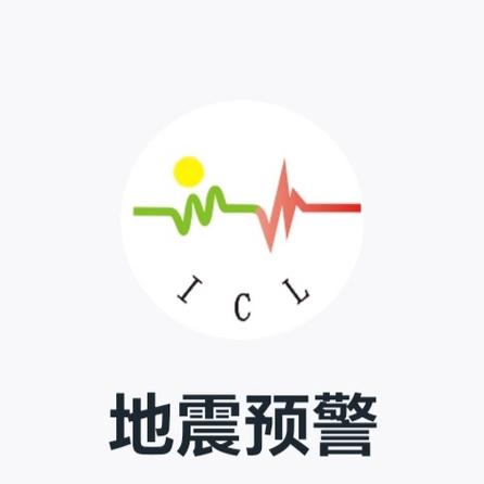 全国地震预警wang