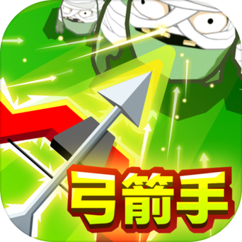 僵尸弓箭手无限金币无限钻石