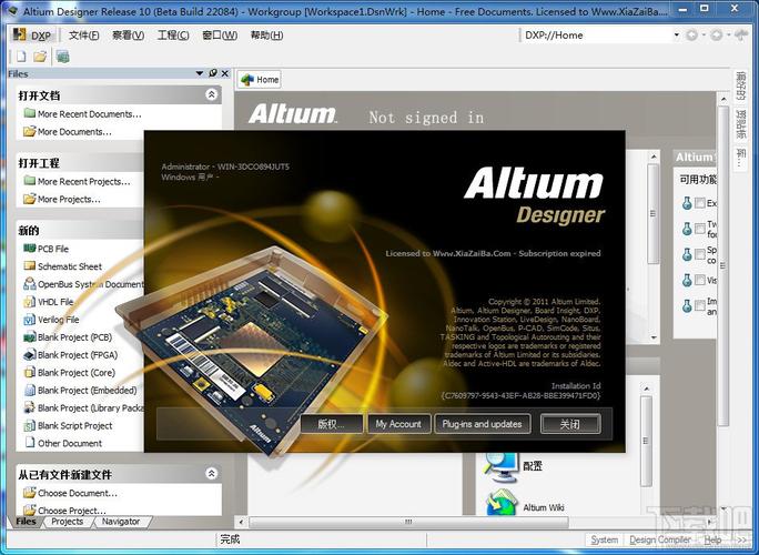 altium designer 10 中文破解版