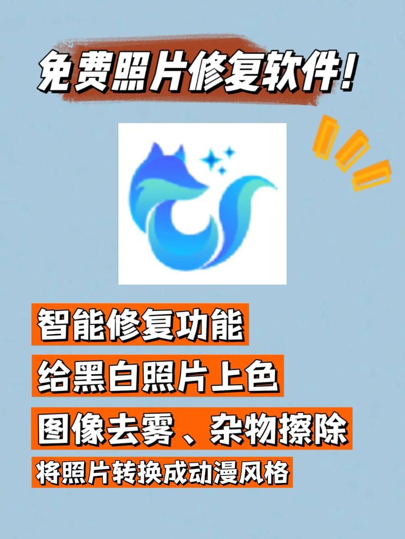 老旧照片修复软件手机版免费
