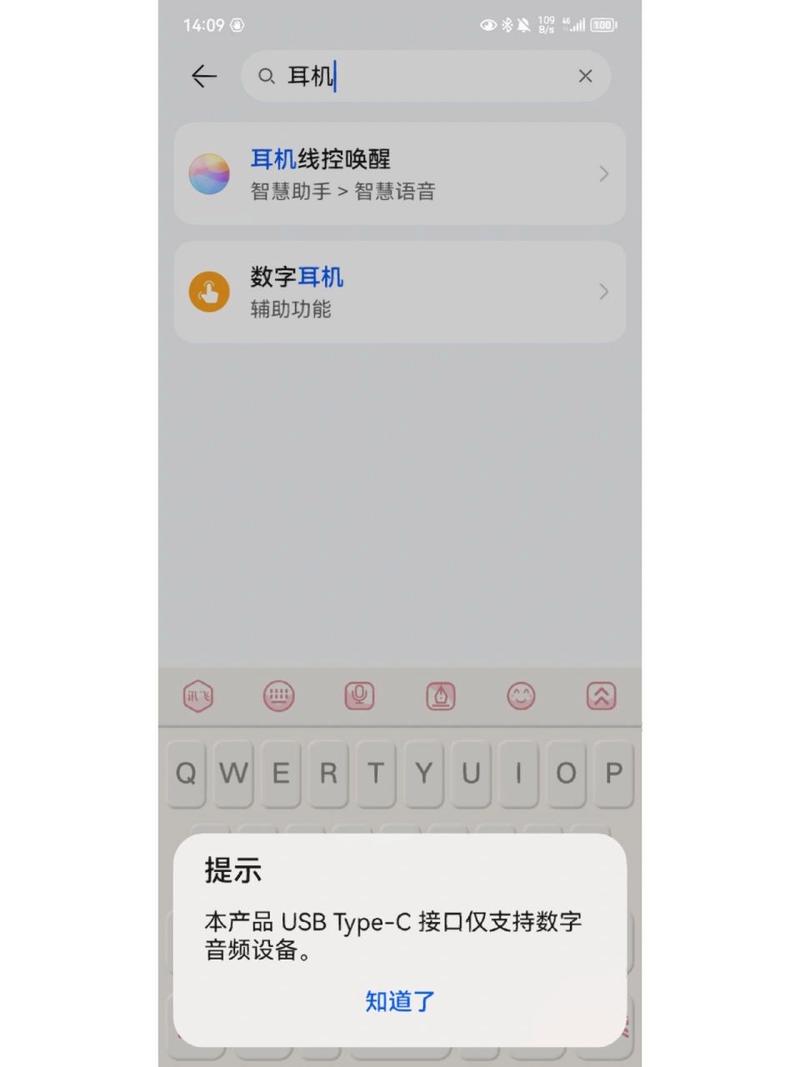 华为接口仅支持数字音频设备