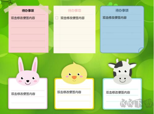 小孩桌面便签免安装