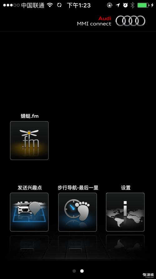 mmi connect最新版安装