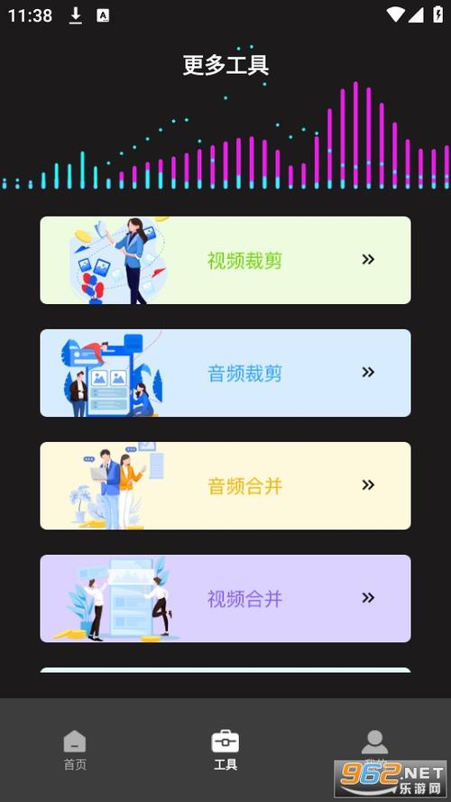 超级转换秀手机版