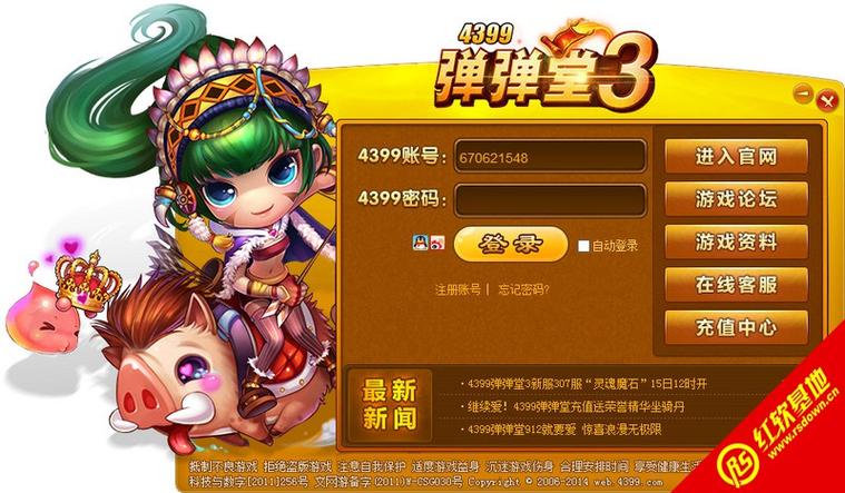 4399弹弹堂网页入口登录