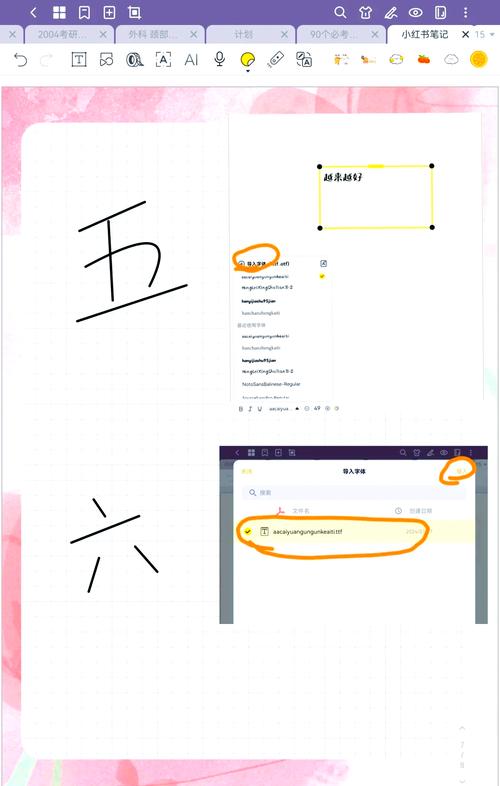 手机怎么导入ttf字体