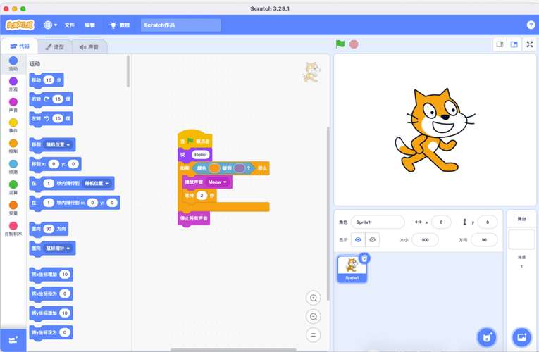 scratch编程软件手机版