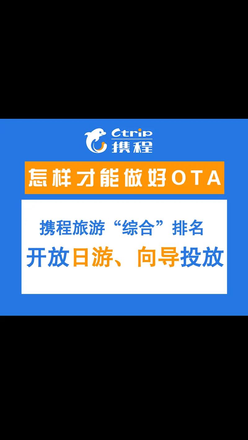 携程ebooking改门店步骤详解