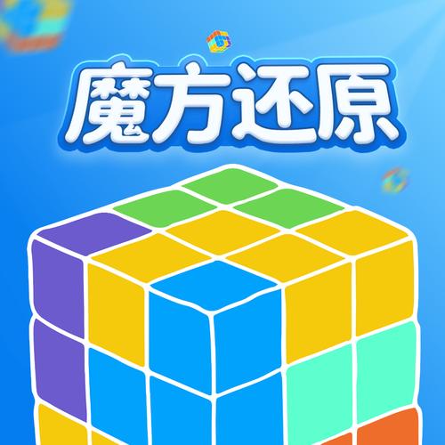 魔方乐园v1.3正版安装