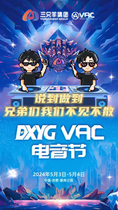 玩酷电音2022版