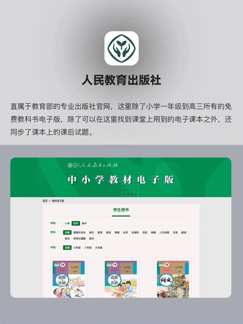 高中网课app排行榜