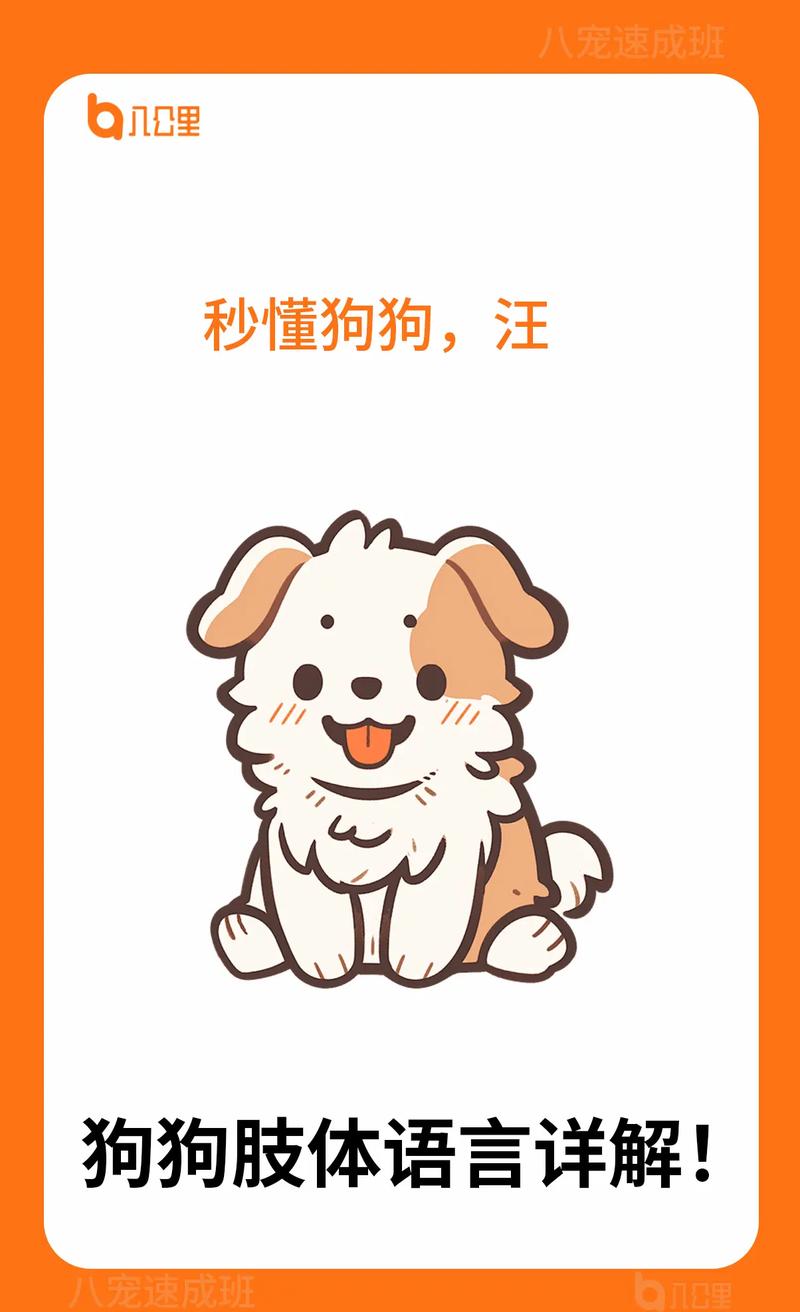 人语狗语2024官方正版