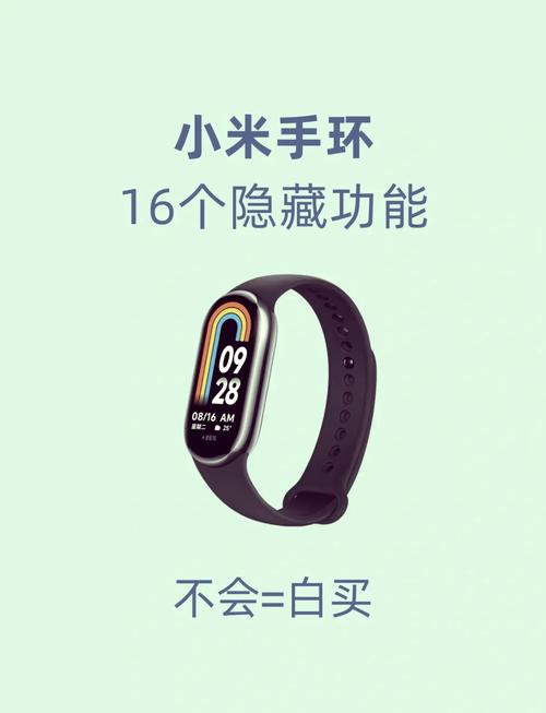 米兔手表的隐藏游戏