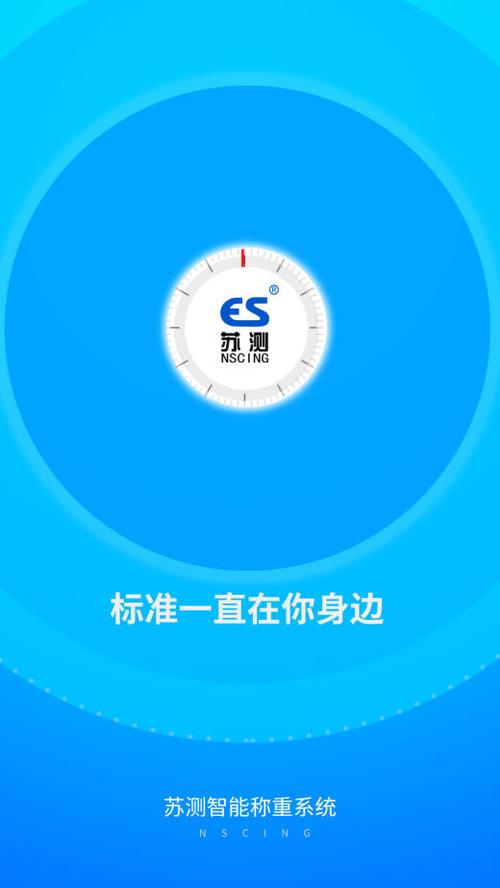 手机电子秤app官方
