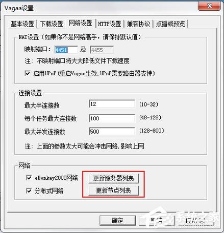 哇嘎无法服务器列表