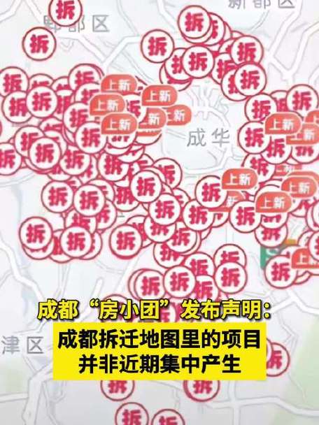 成都房小团拆迁地图2025年