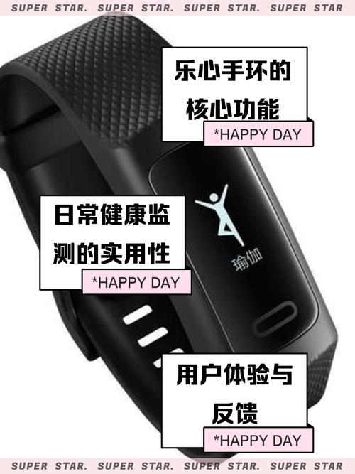 乐心手环2024年最新版的功能介绍
