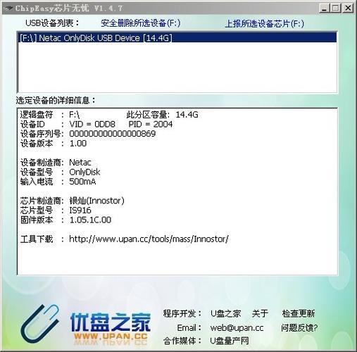 Chip Easy芯片无忧