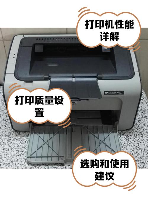 惠普1007打印机驱动安装步骤与维修方法