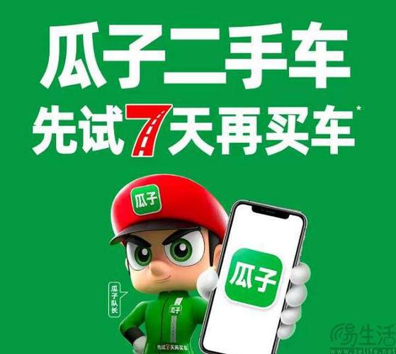 西瓜二手车直卖网