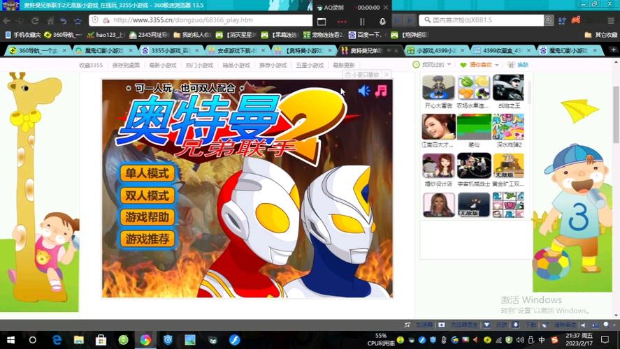 奥特曼兄弟联合2最新版本更新内容分享