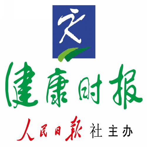 健康报电子版官网