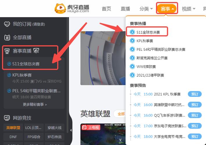 虎牙电脑直播性能怎么设置