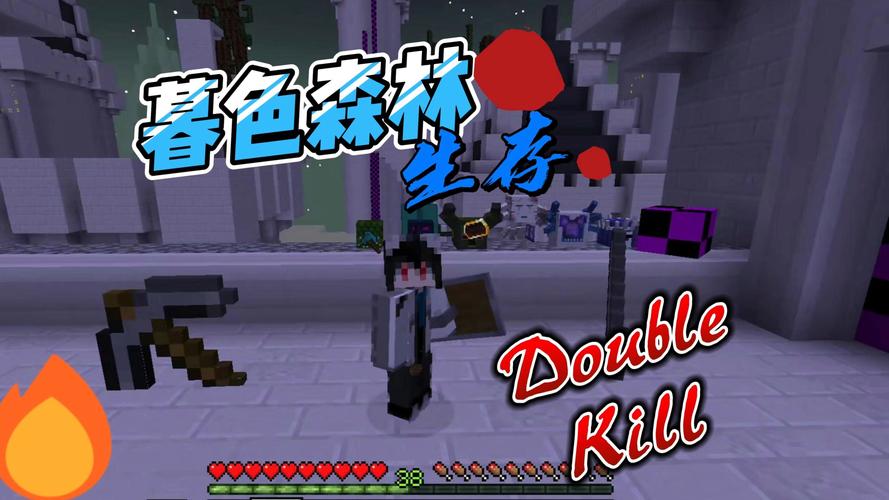暮色森林mod整合包
