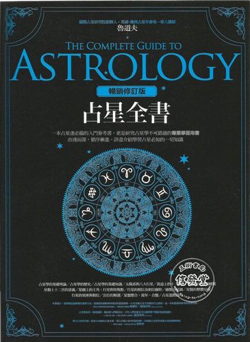 占星书籍打包网盘