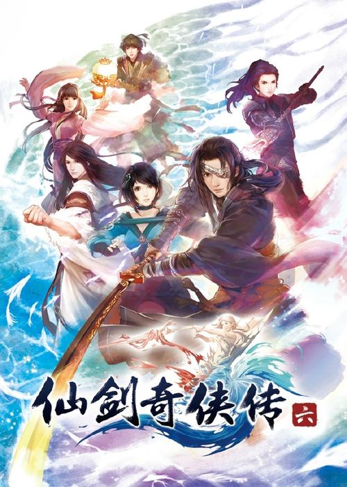 仙剑奇侠传6内置菜单最新版本更新内容介绍