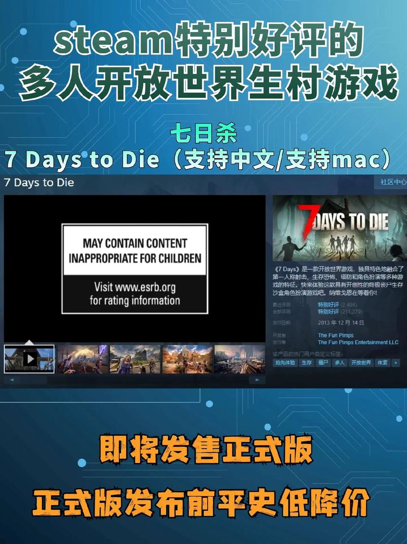 七日杀内置菜单中文版