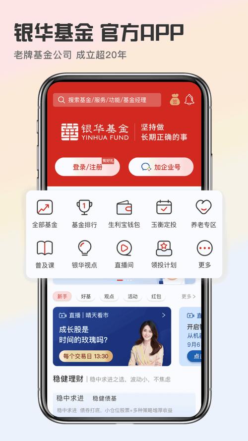 银华生利宝怎么注销