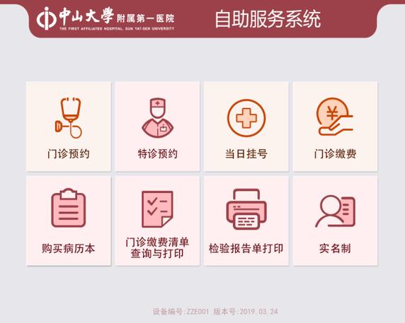 预约挂号平台官网