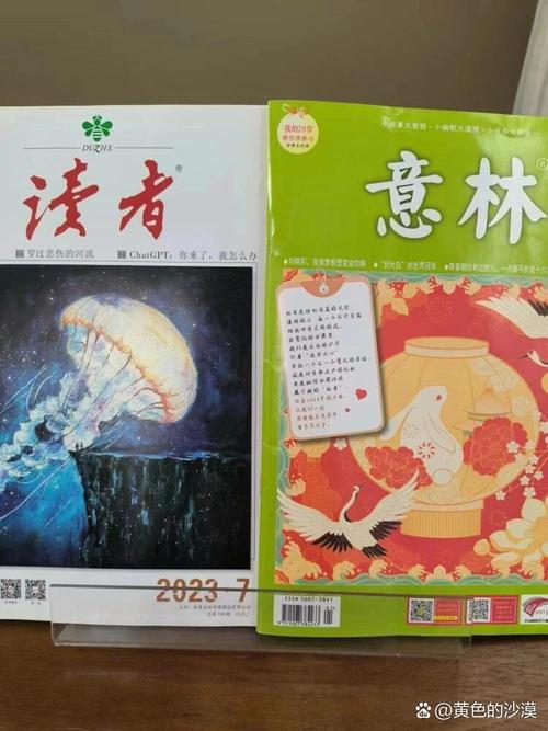 能看读者意林的APP