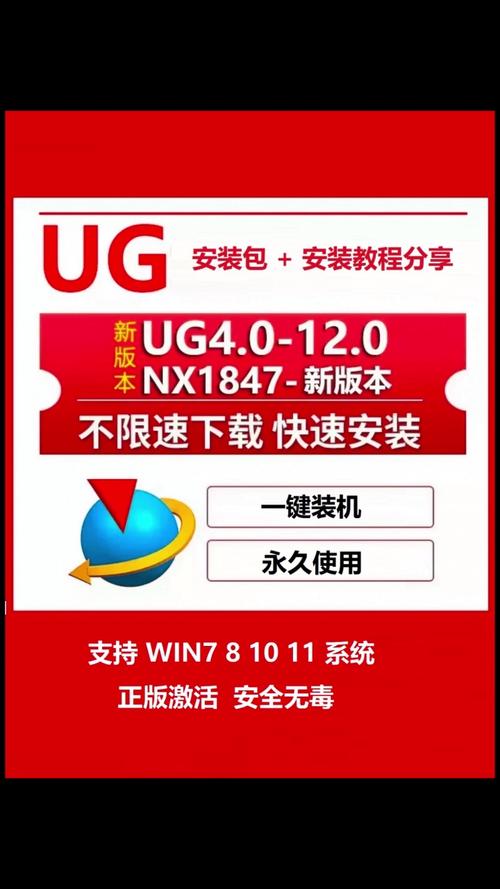 ug8.0破解版安装教程步骤