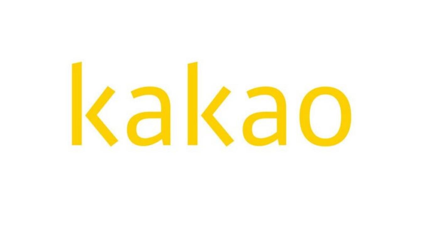 最新版kakao