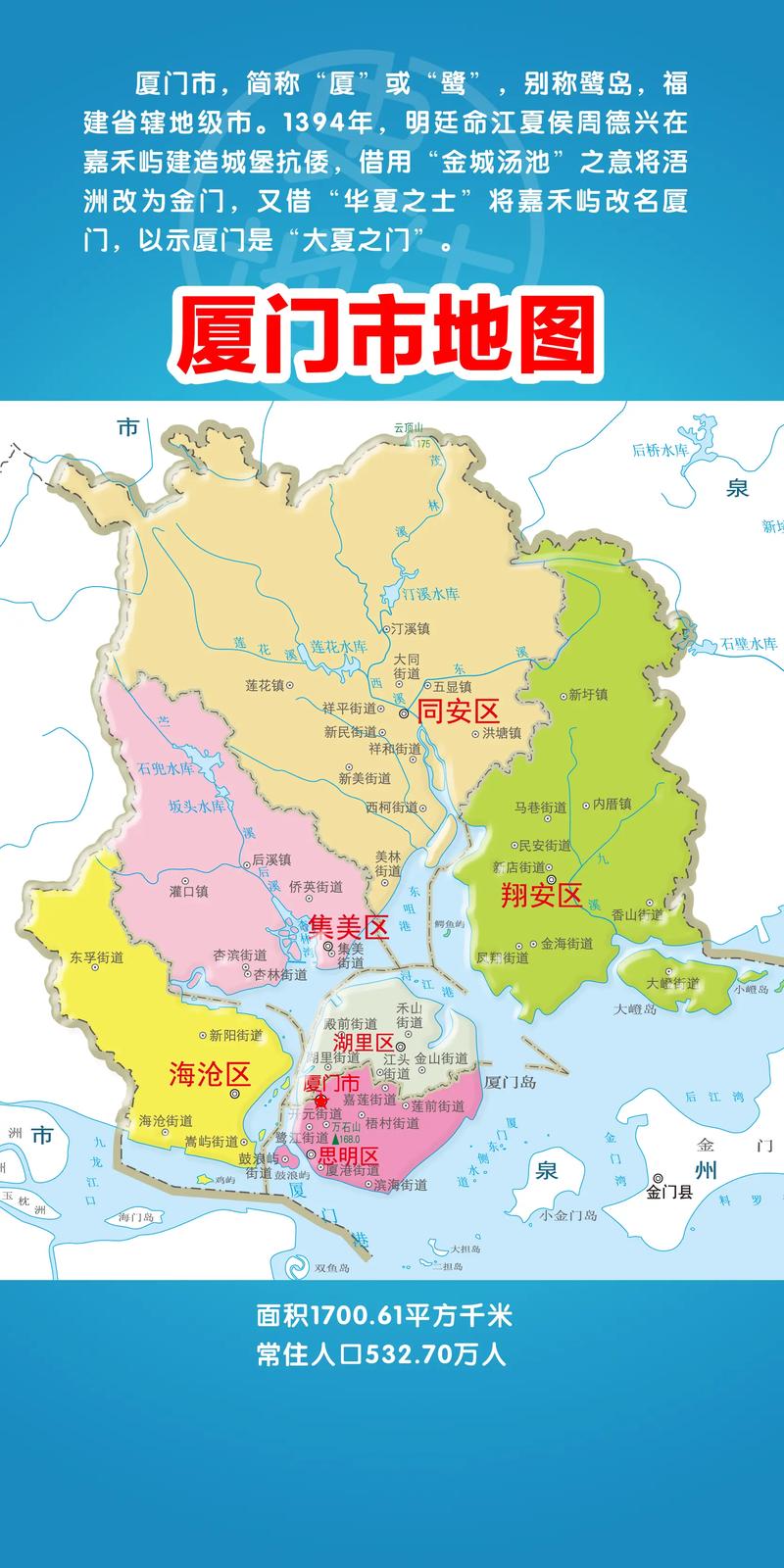 厦门高清地图