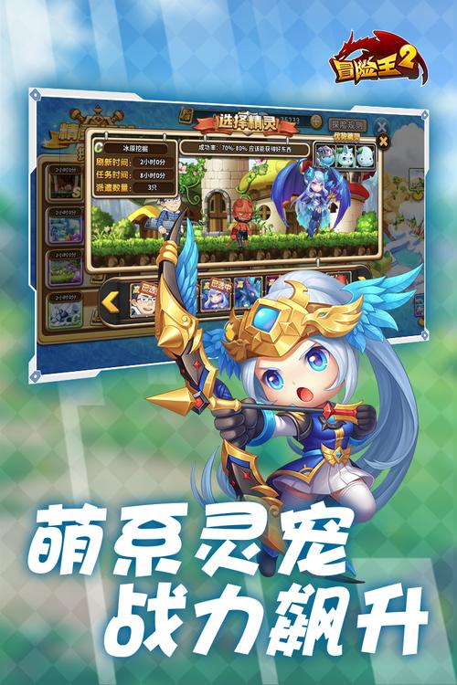 冒险王2无限充值破解版