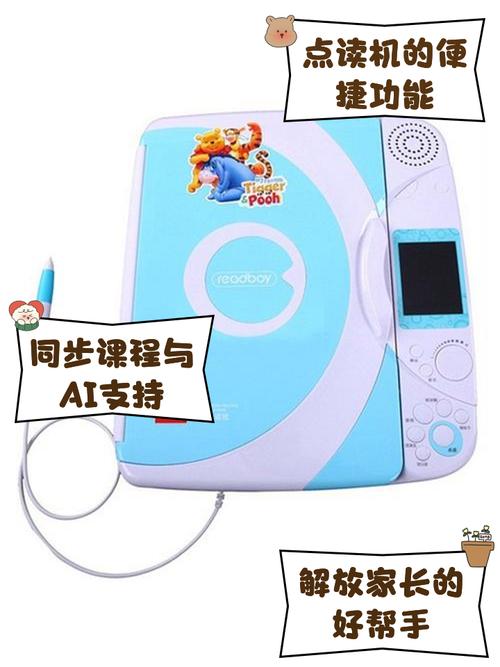 读书郎点读笔步骤