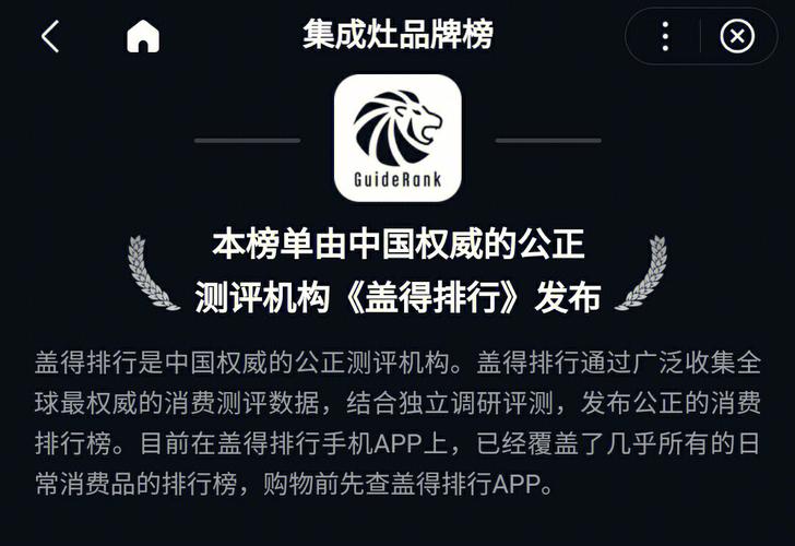 盖得榜2024年最新版