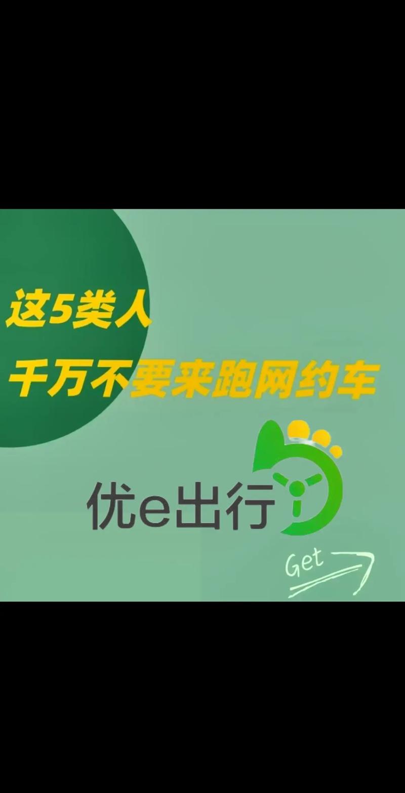 优e车主并安装