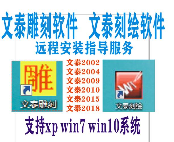 文泰怎么安装在电脑上