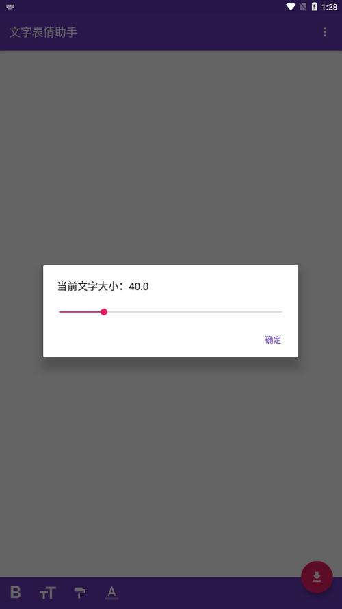 打出来的字变成表情包软件